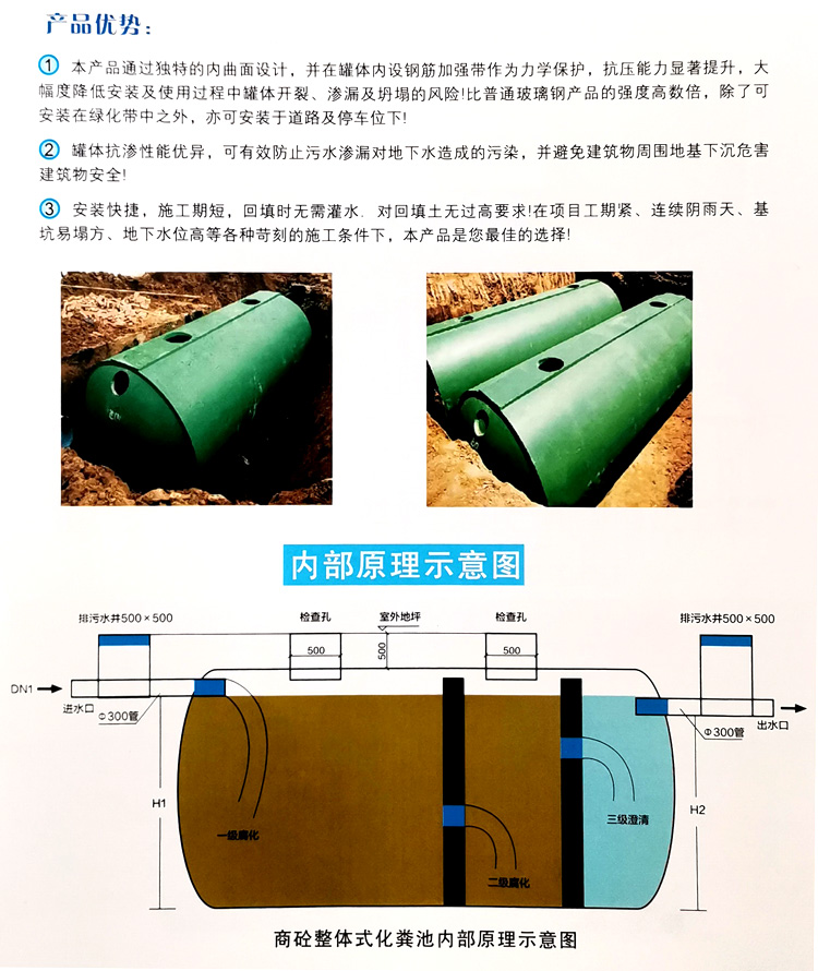 桂平玻璃钢化粪池