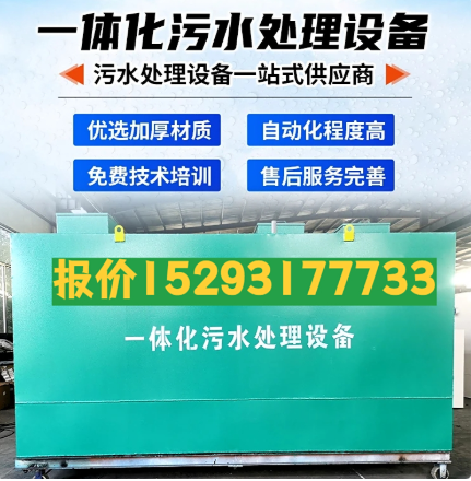 桂平一体化污水处理设备 污水处理设备生产厂家