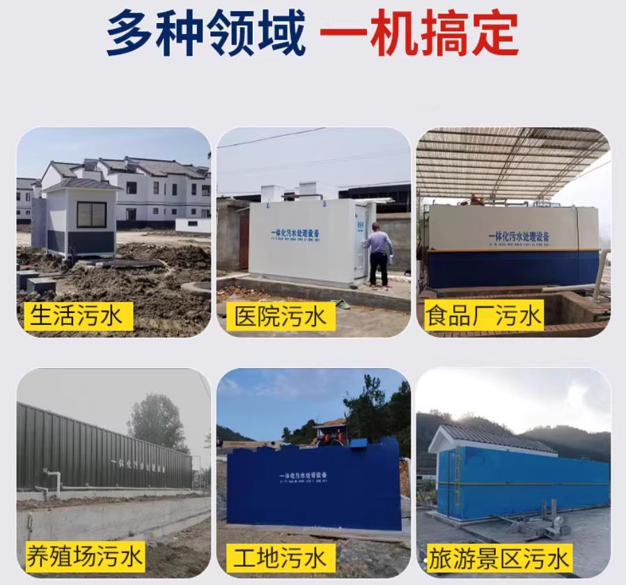 桂平场景全覆盖！甘肃嘉源通一体化污水处理设备，适配城乡工业全场景污水治理