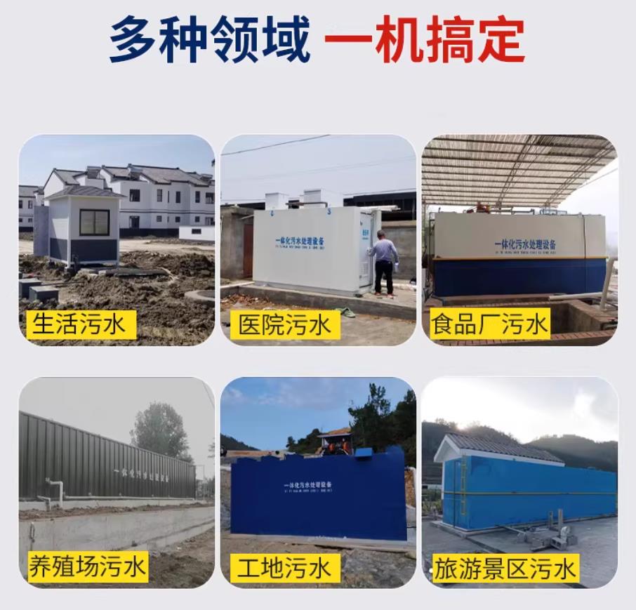 桂平甘肃兰州地埋式污水处理设备厂家｜一体化埋地污水治理设备｜乡镇乡村厂区小区通用解决方案